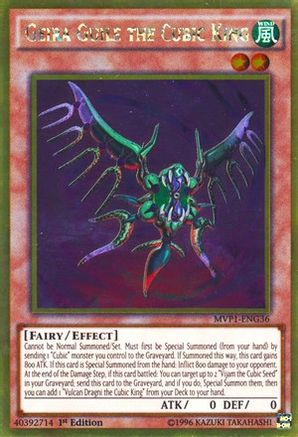 Geira Guile the Cubic King (MVP1-ENG36) - The Dark Side of Dimensions Movie Pack: Gold Edition 1st Edition