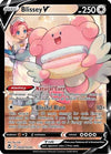 Blissey V (TG22/TG30) [Sword & Shield: Silver Tempest]