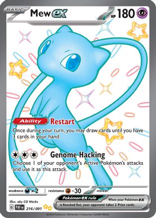 Mew ex (Japanese) (327/190) [SV4a: Shiny Treasure ex]