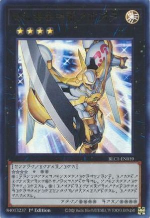 Number 39: Utopia (Alternate Art) (BLC1-EN039) - Battles of Legend: Chapter 1 1st Edition