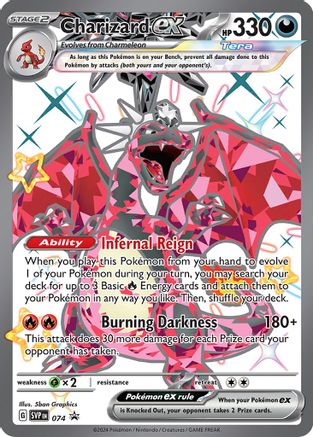 Charizard ex (Japanese) (331/190) [SV4a: Shiny Treasure ex]