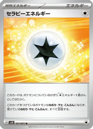 Therapeutic Energy (071/071) - SV2D Clay Burst