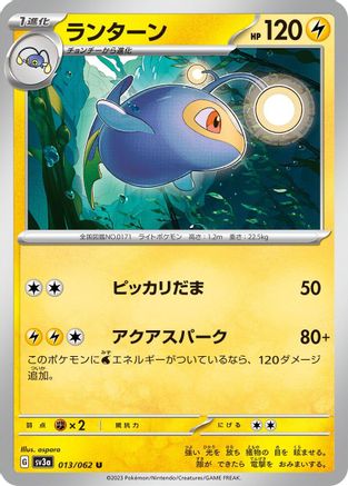 Lanturn (013/062) - SV3a Raging Surf
