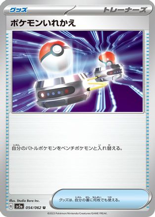 Switch (054/062) - SV3a Raging Surf