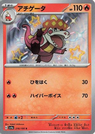 Crocalor - 216/190 (216/190) - SV4a Shiny Treasure ex Holofoil