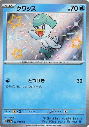 Quaxly - 224/190 (224/190) - SV4a Shiny Treasure ex Holofoil