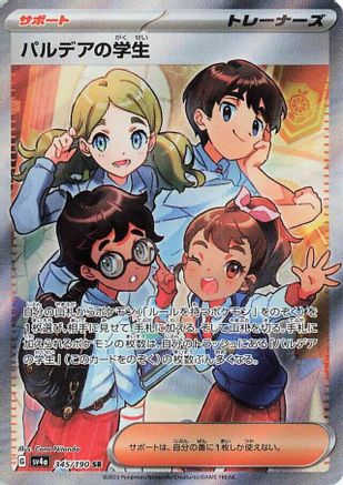 Paldean Student - 345/190 (345/190) - SV4a Shiny Treasure ex Holofoil