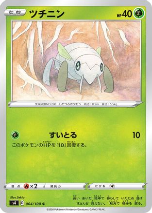 Nincada (004/100) - S4 Amazing Volt Tackle