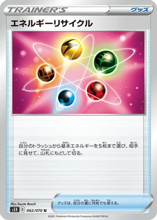 Energy Recycler (062/070) - S5R Rapid Strike Master