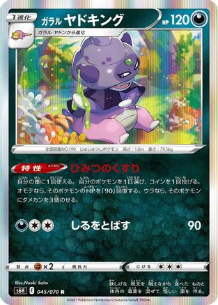 Galarian Slowking (045/070) - S6H Silver Lance Holofoil