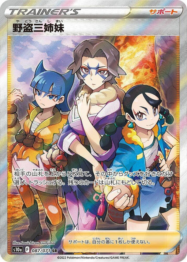 Miss Fortune Sisters (087/071) - S10a: Dark Phantasma Japanese