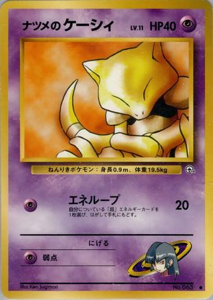 Sabrina's Abra  - Challenge from the Darkness