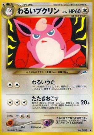 Dark Wigglytuff  - Darkness and to Light