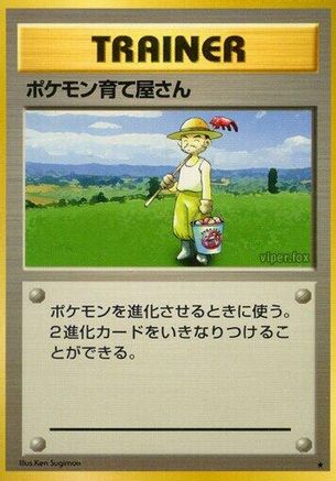Pokmon Breeder  - Expansion Pack