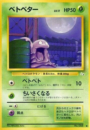 Grimer  - Mystery of the Fossils