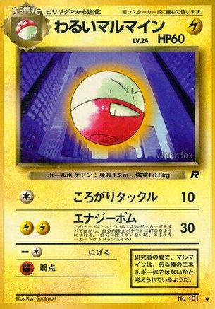 Dark Electrode  - Rocket Gang