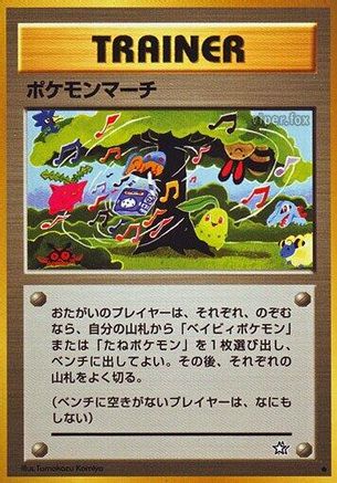 Pokmon March  - Gold Silver to a New World