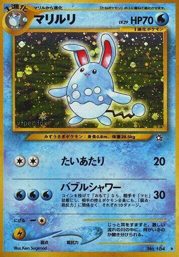 Azumarill (184) - 2000 P.M. Neo Japanese