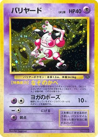 Mr. Mime  - Pokemon Jungle Holofoil 122