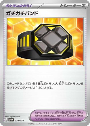 Rigid Band (034/053) - SV Ancient Koraidon ex Starter Deck  Build Set