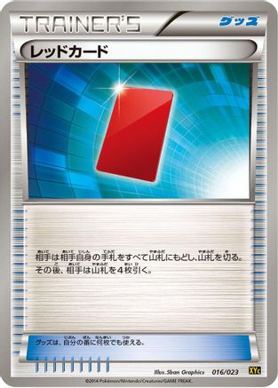 Red Card (016/023) - XYC Super Legend Set XerneasEX  YveltalEX