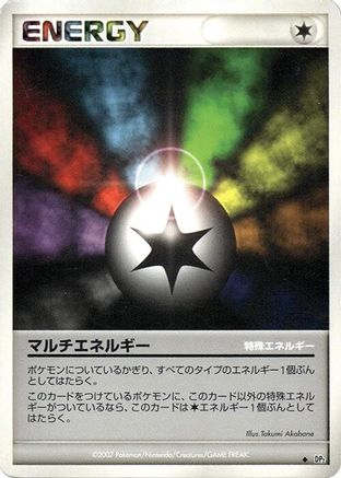 Multi Energy  - DP2 Secret of the Lakes Unlimited