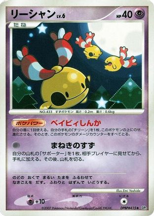 Chingling  - DP2 Secret of the Lakes Unlimited