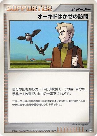 Professor Oak's Visit  - DP3 Shining Darkness Unlimited