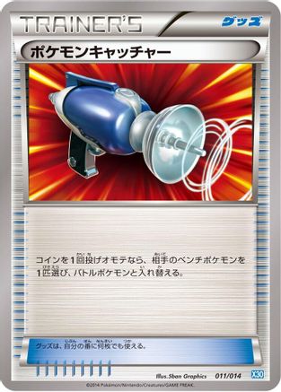 Pokemon Catcher (011/014) - Xerneas Half Deck