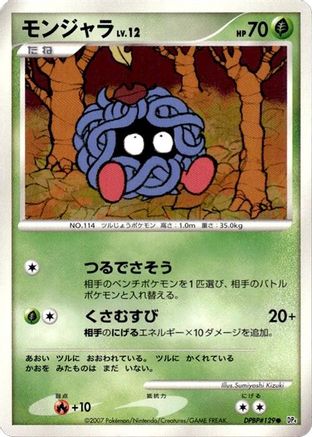 Tangela  - DP4 Moonlit Pursuit 1st Edition