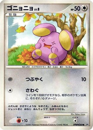 Whismur  - DP4 Moonlit Pursuit 1st Edition
