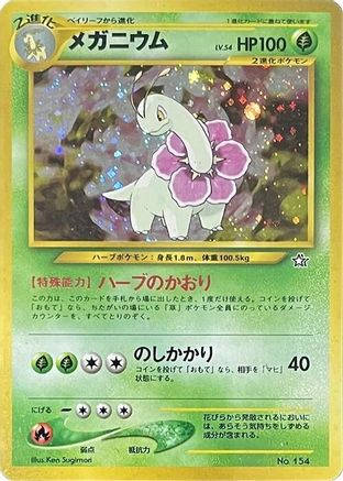 Meganium  - Neo Premium File 1 Holofoil (154)