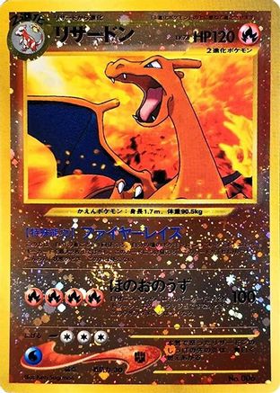 Charizard  - Neo Premium File 2 Holofoil
