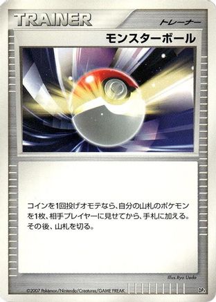 Poke Ball  - Magmortar vs Electivire Deck Kit 1st Edition