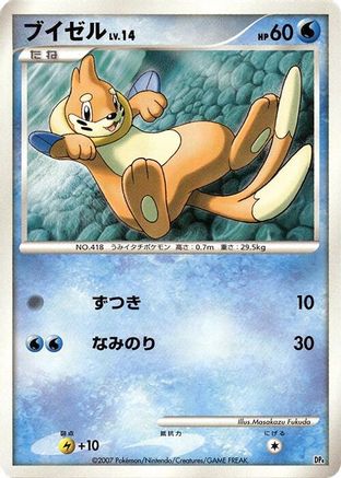 Buizel  - Magmortar vs Electivire Deck Kit 1st Edition
