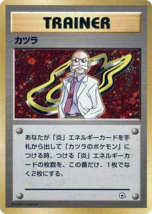 Blaine  - City Gym Decks Holofoil