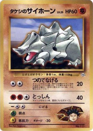 Brock's Rhyhorn  - City Gym Decks