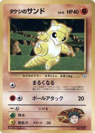 Brock's Sandshrew  - City Gym Decks