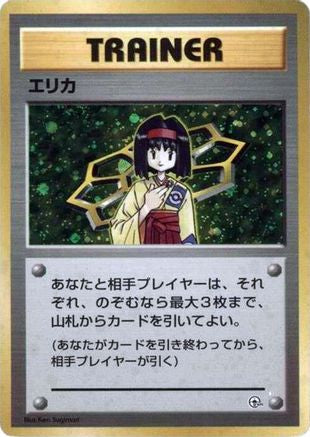 Erika  - City Gym Decks Holofoil