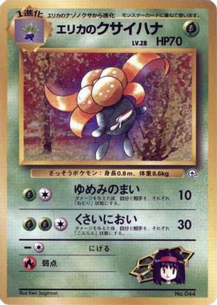 Erika's Gloom  - City Gym Decks