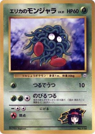 Erika's Tangela  - City Gym Decks