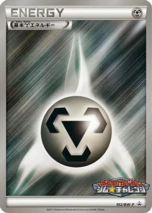 Basic Metal Energy - 102/BW-P (102/BW-P) - BWP Promotional cards Holofoil
