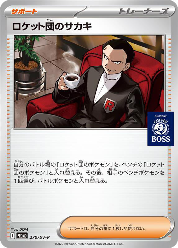 Team Rocket's Giovanni (270/SV-P) - SV-P Promotional (Boss Coffee) Japanese