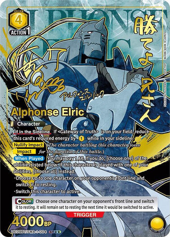 Alphonse Elric (004) (SR**) - UE09BT:Fullmetal Alchemist [Union Arena]
