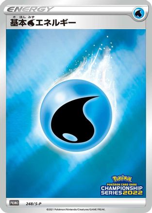 Basic Water Energy - 248/S-P (248/S-P) - SP Sword  Shield Promos Holofoil