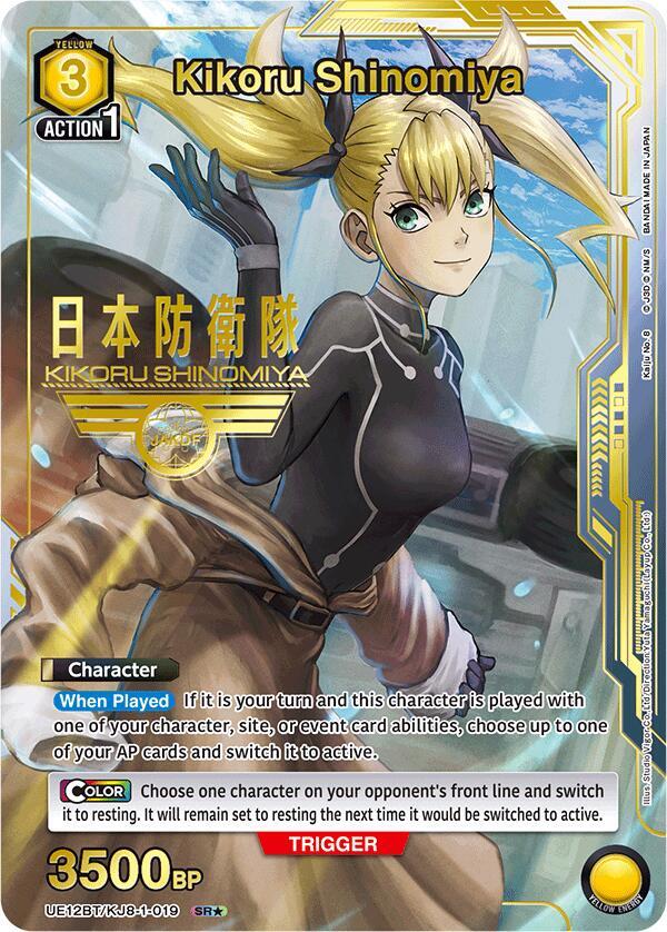 Kikoru Shinomiya (019)(SR*) - UE12BT: Kaiju N0.8 [Union Arena]