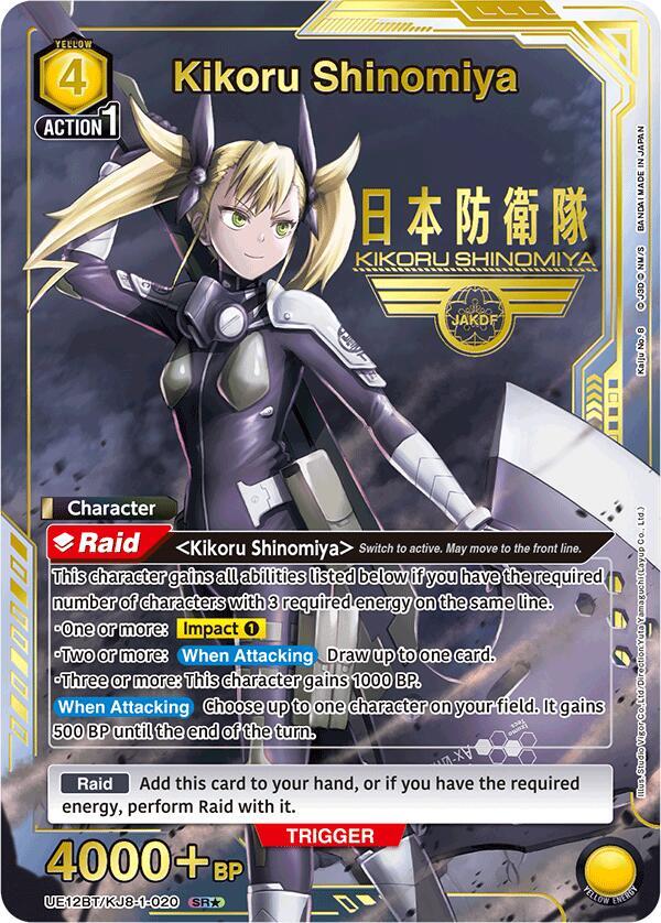Kikoru Shinomiya (020)(SR*) - UE12BT: Kaiju N0.8 [Union Arena]