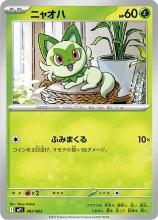 Sprigatito (Mirror Holo) (003/023) - Start Deck 100 CoroCoro Comic Holofoil