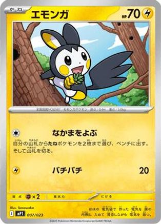 Emolga (Mirror Holo) (007/023) - Start Deck 100 CoroCoro Comic Holofoil