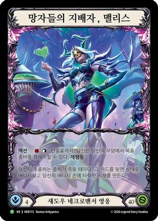 Malice, Domina of the Dead (Korean Exclusive) - HER172 (HER172) - Flesh and Blood: Promo Cards Rainbow Foil